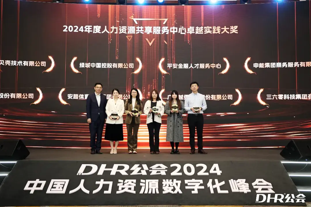 奖项揭晓！2024DHR公会“人力资源系列卓越大奖”获奖个人及企业公布 - 知乎
