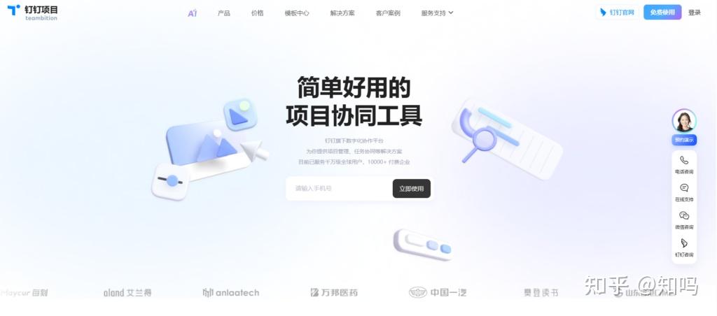 MS Project与其他12款主流项目进度管理软件对比(2025年) - 知乎