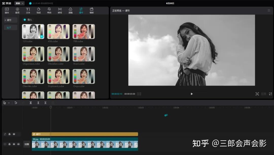 剪映专业版如何添加、导入及使用lut - 知乎