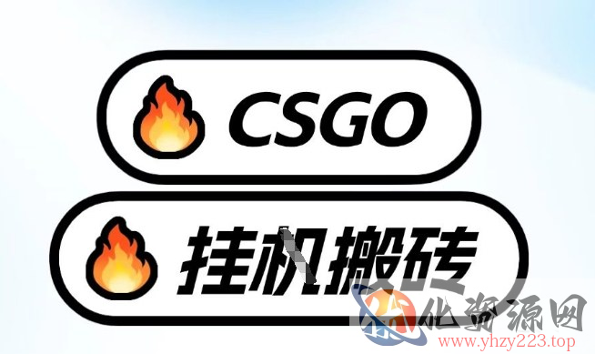 真全网独家CSGO挂G，最新玩法,单日捡漏1K+，不用电脑，不用打游戏【揭秘】