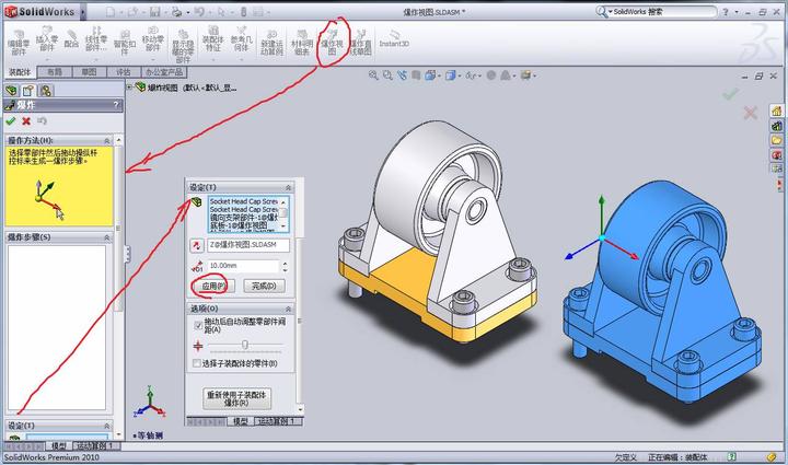AutoCAD和SolidWorks有什么区别 知乎
