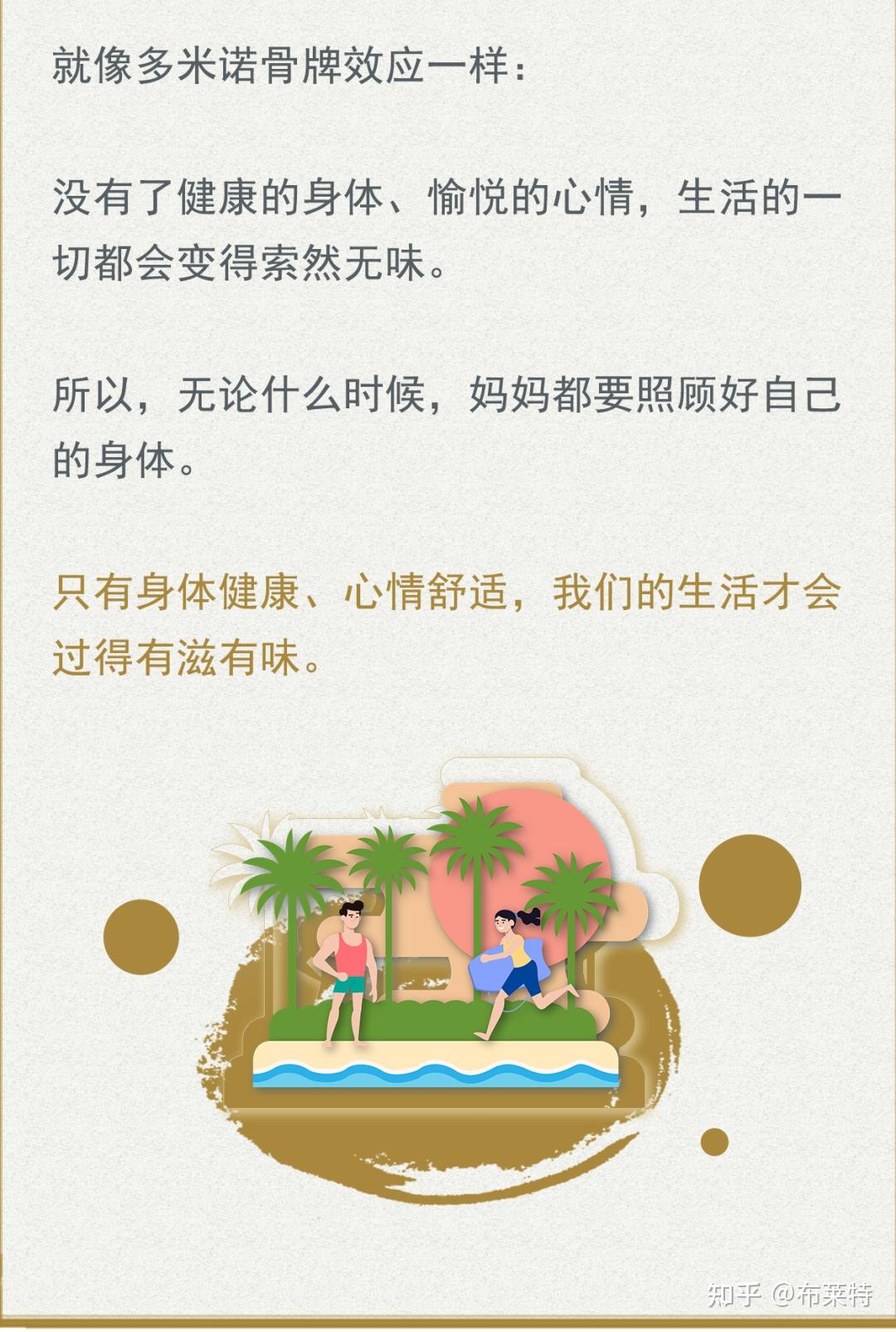 一个正能量的妈妈，是家庭最好的风水（附管理情绪的六条法则） - 知乎