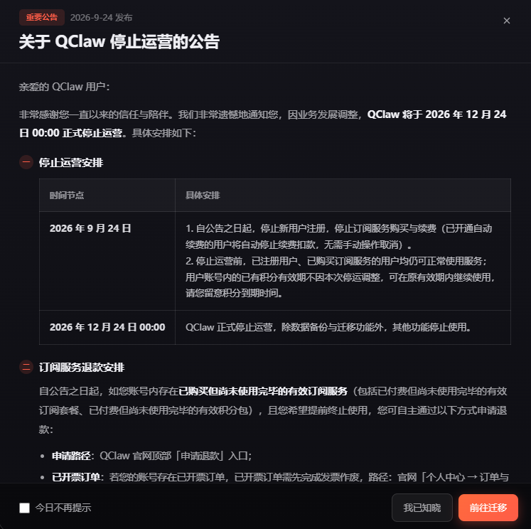 QClaw 用户专享：迁移 WorkBuddy 立得 1000 积分补贴 - 知乎