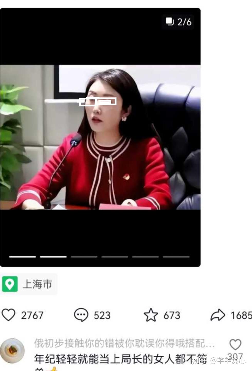 如何评价上海市第二中学女老师出轨男学生？ 典型土生土长的上海小仙女。称不上多漂亮， 自由知乎