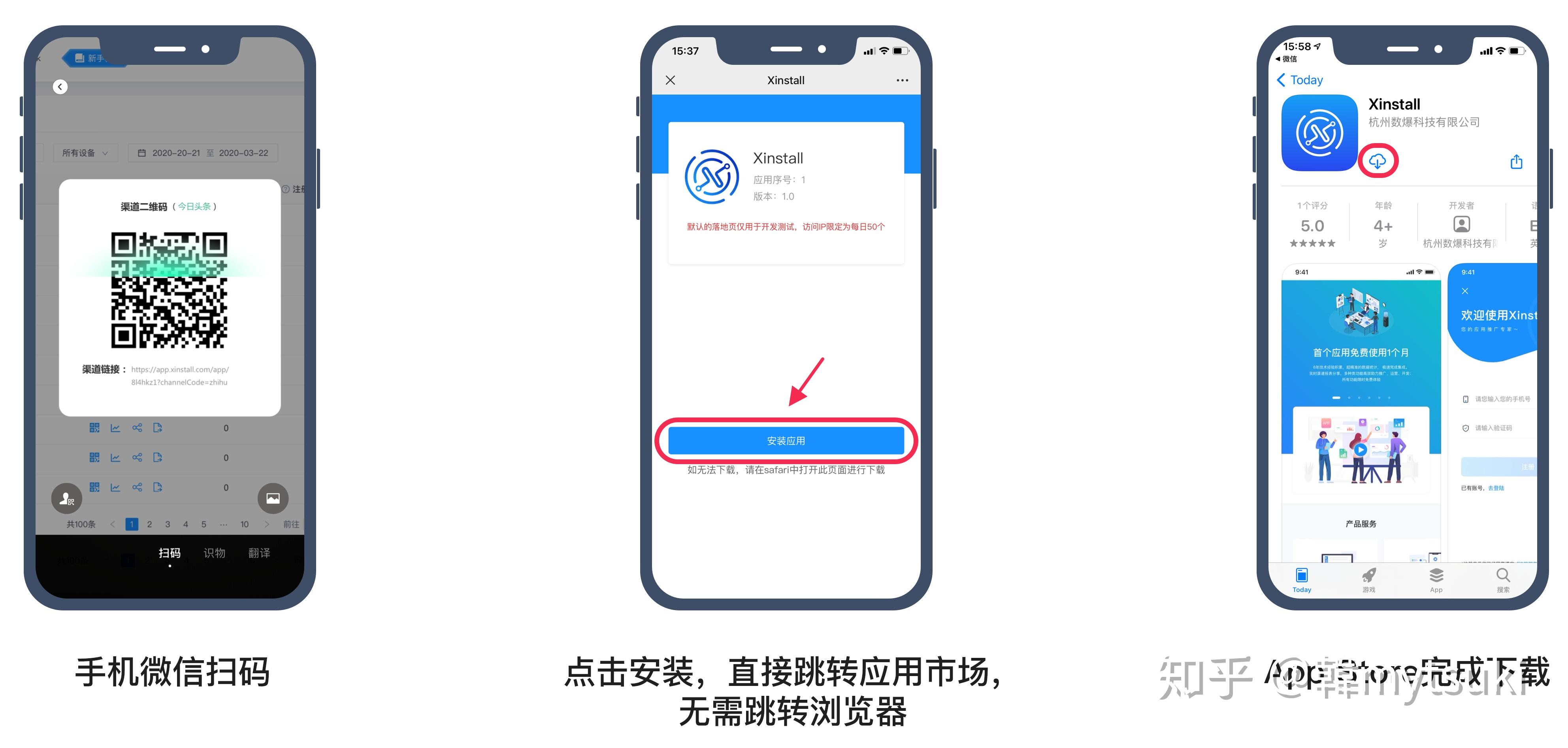 扫描二维码直接下载app - 知乎
