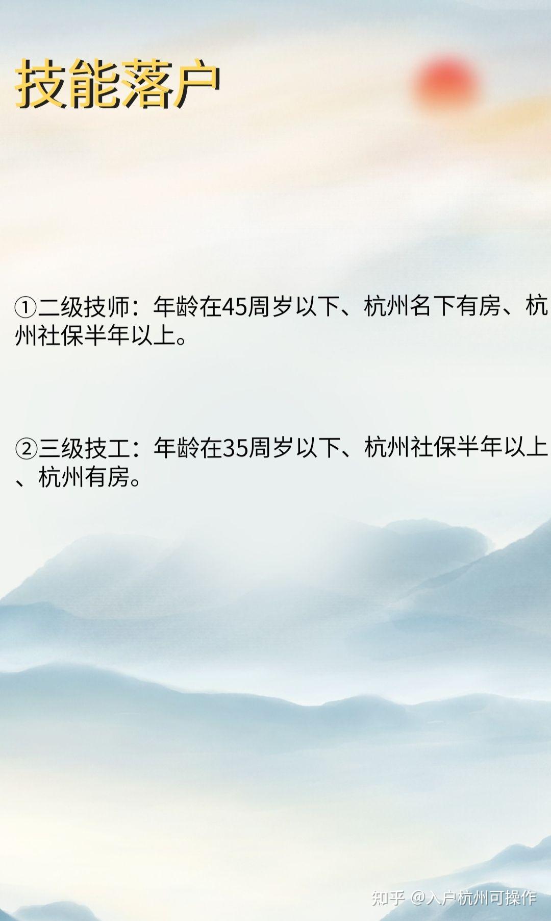 杭州落户有哪几种方式?总有一种适合你! - 知乎