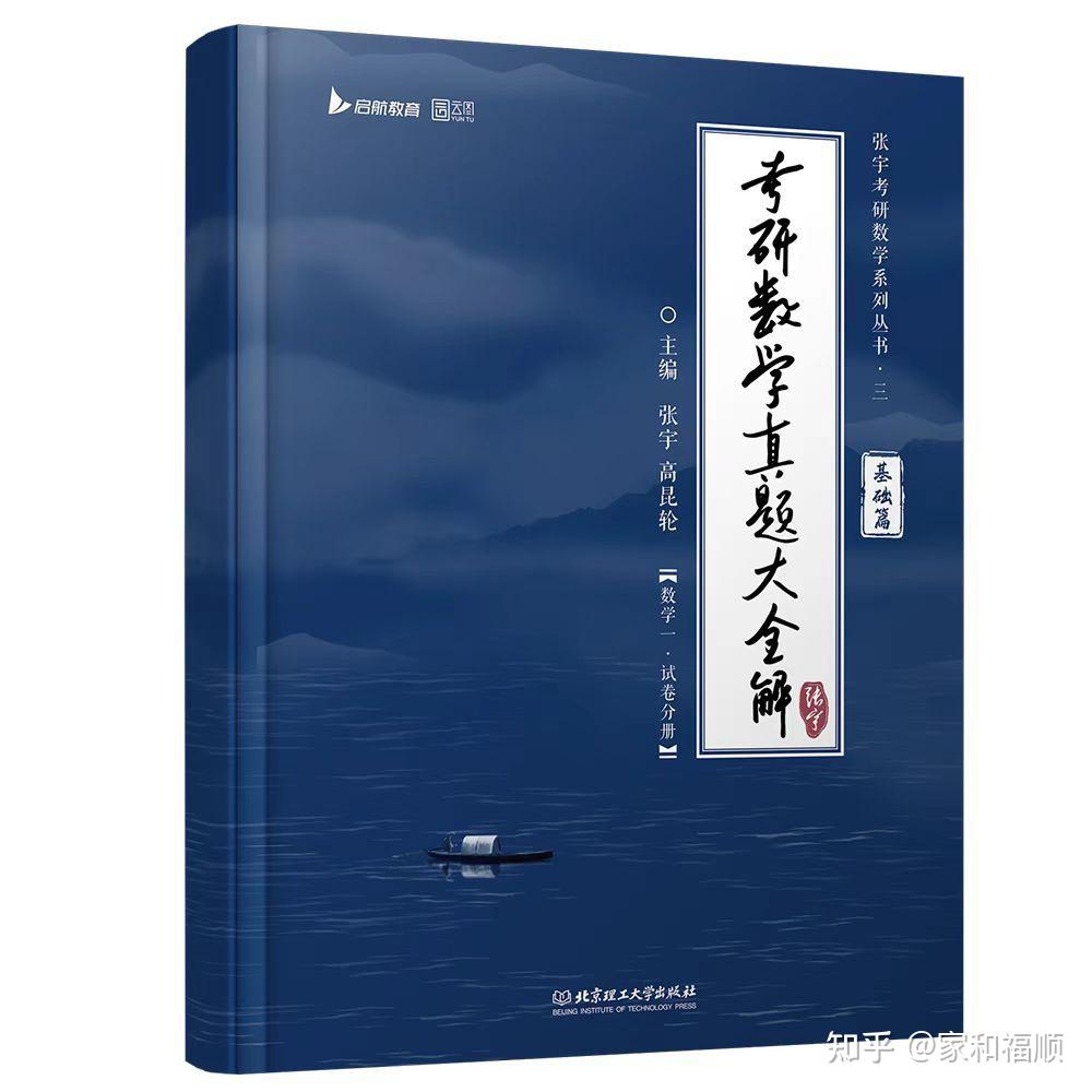 考研经验贴 - 知乎