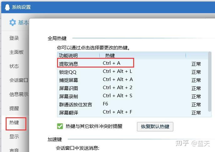 wps表格全选的快捷键ctrl加a无效呢