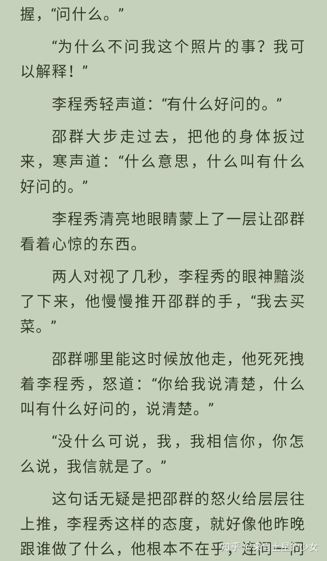 如何评价水千丞的小说娘娘腔