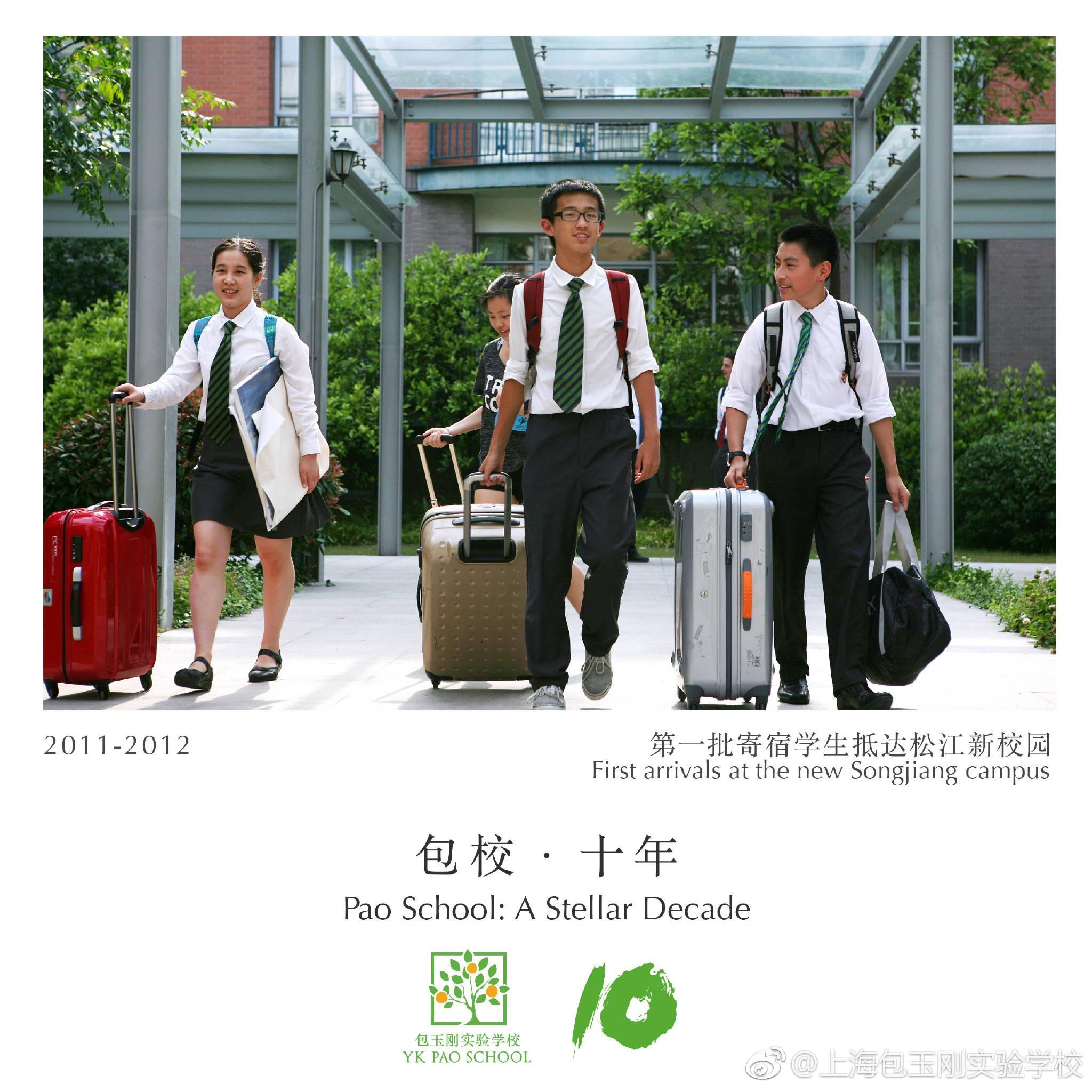 包玉刚实验学校怎么样? - 知乎