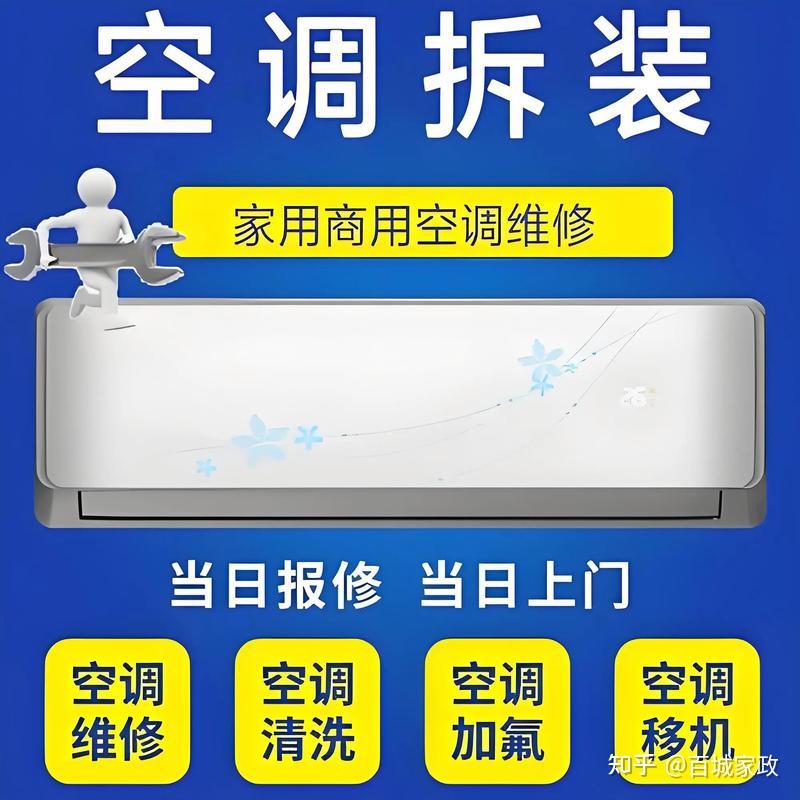 2026年烟台市日立中央空调拆装规范流程及注意事项完整版指南