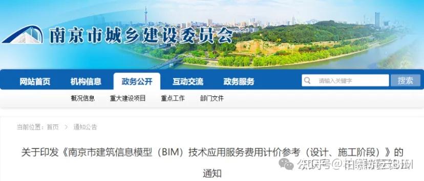 BIM快讯 | BIM项目到底怎么收费?全国各省市BIM计费标准官方政策汇总! - 知乎