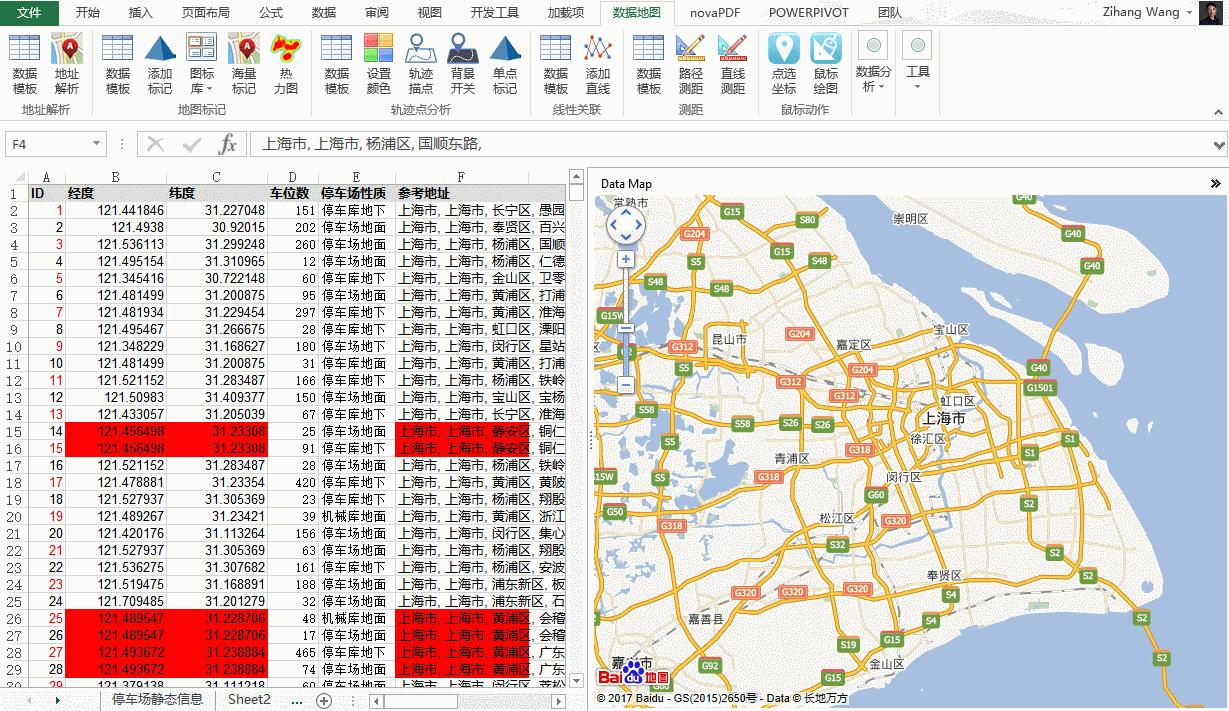 如何在excel上做数据地图