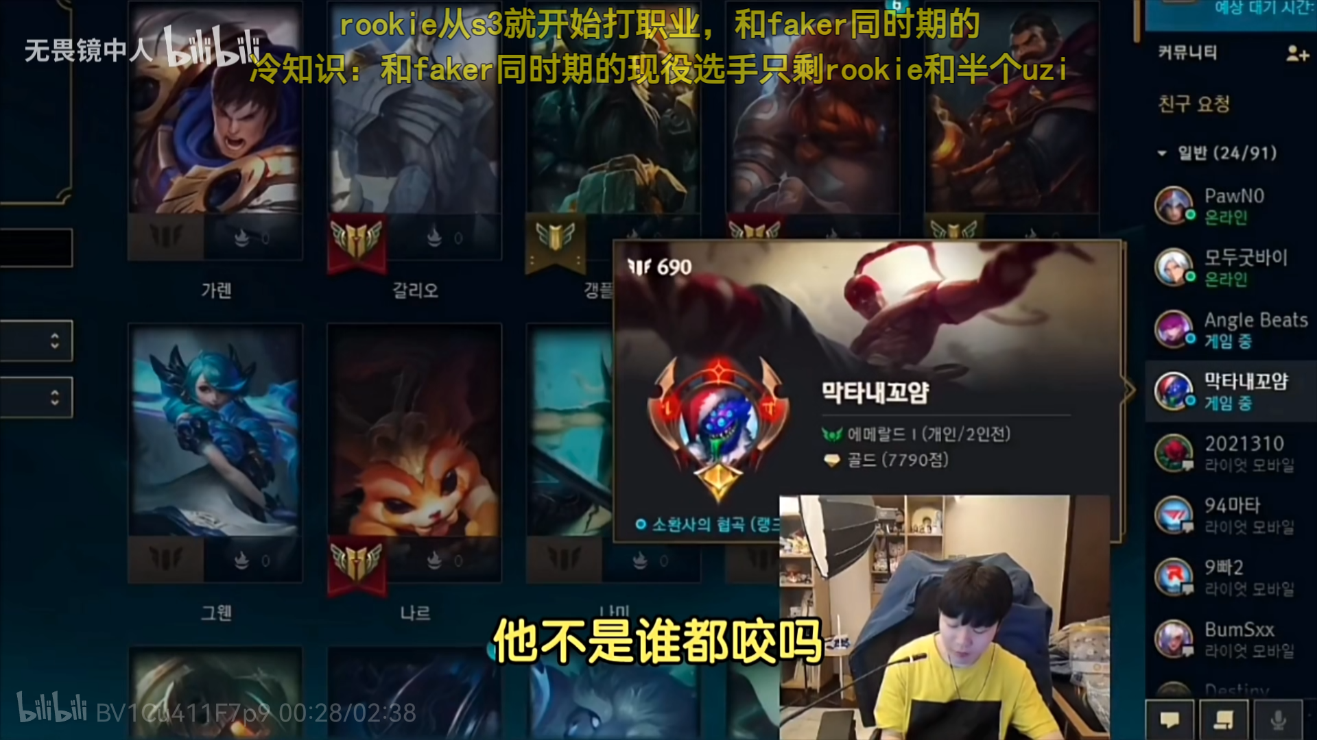 如何评价rookie直播回应doinb称其到处咬比喻成勾史