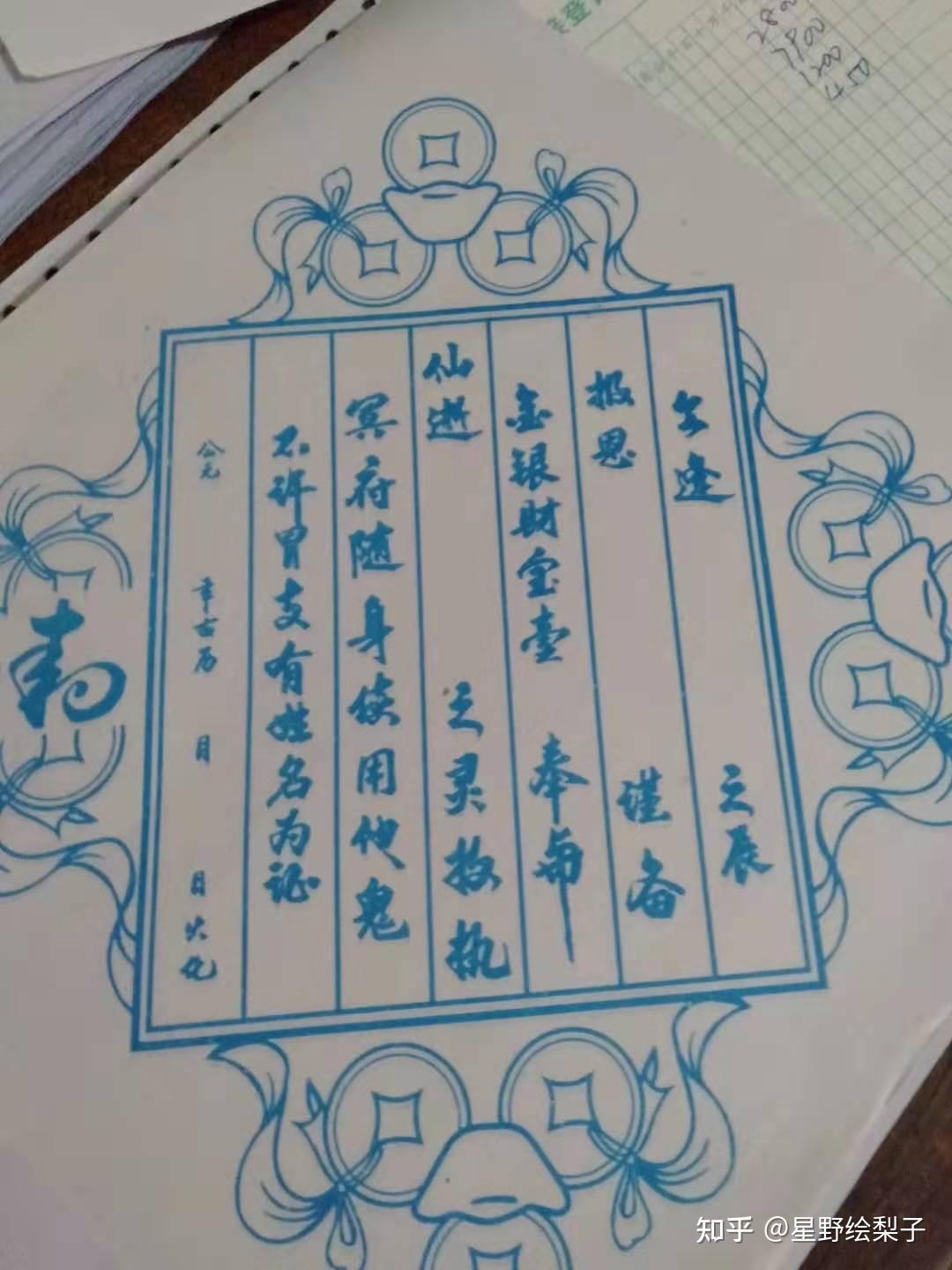 十月初一烧包袱包袱上应该怎么写若没做包袱用文书的话文书上应该怎么