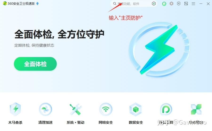 怎样去除360导航主页上的广告=怎样去除360导航主页上的广告视频