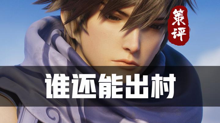 无皮村出村计划老村长含泪守村谁会是下一个出村人