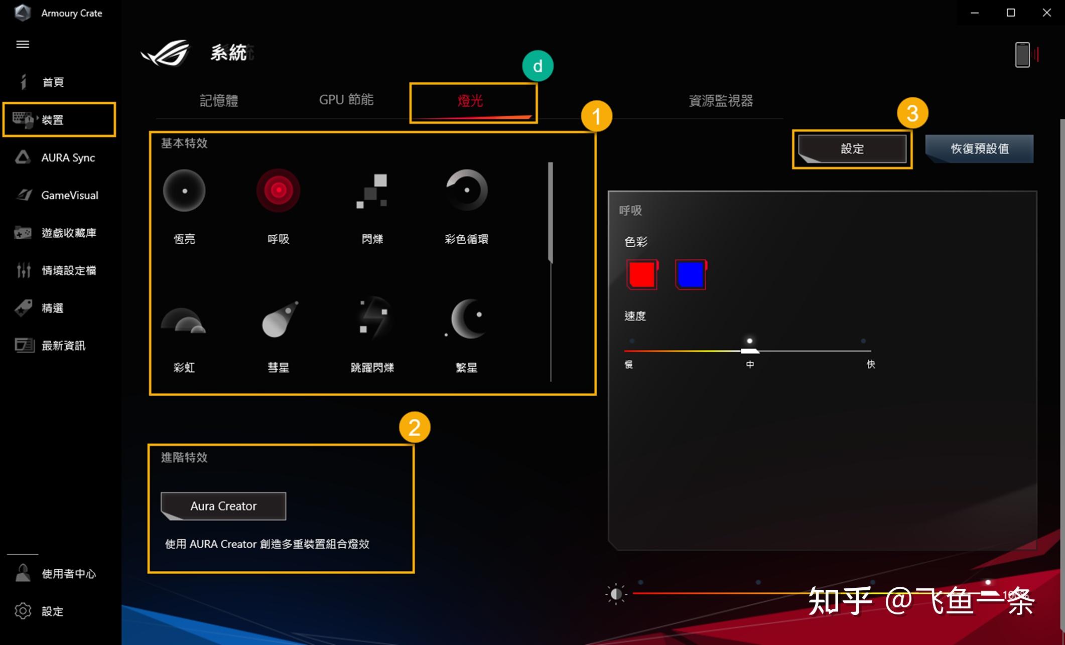 armoury crate是什么软件? - 知乎