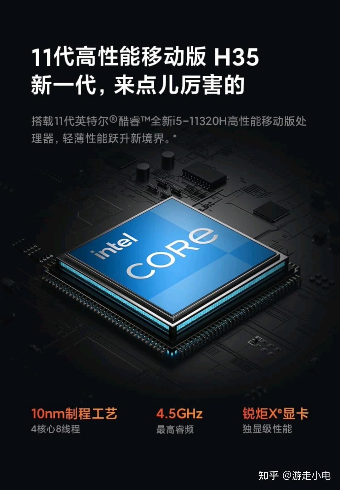 英特尔i511300h与i511320h有什么区别? - 知乎