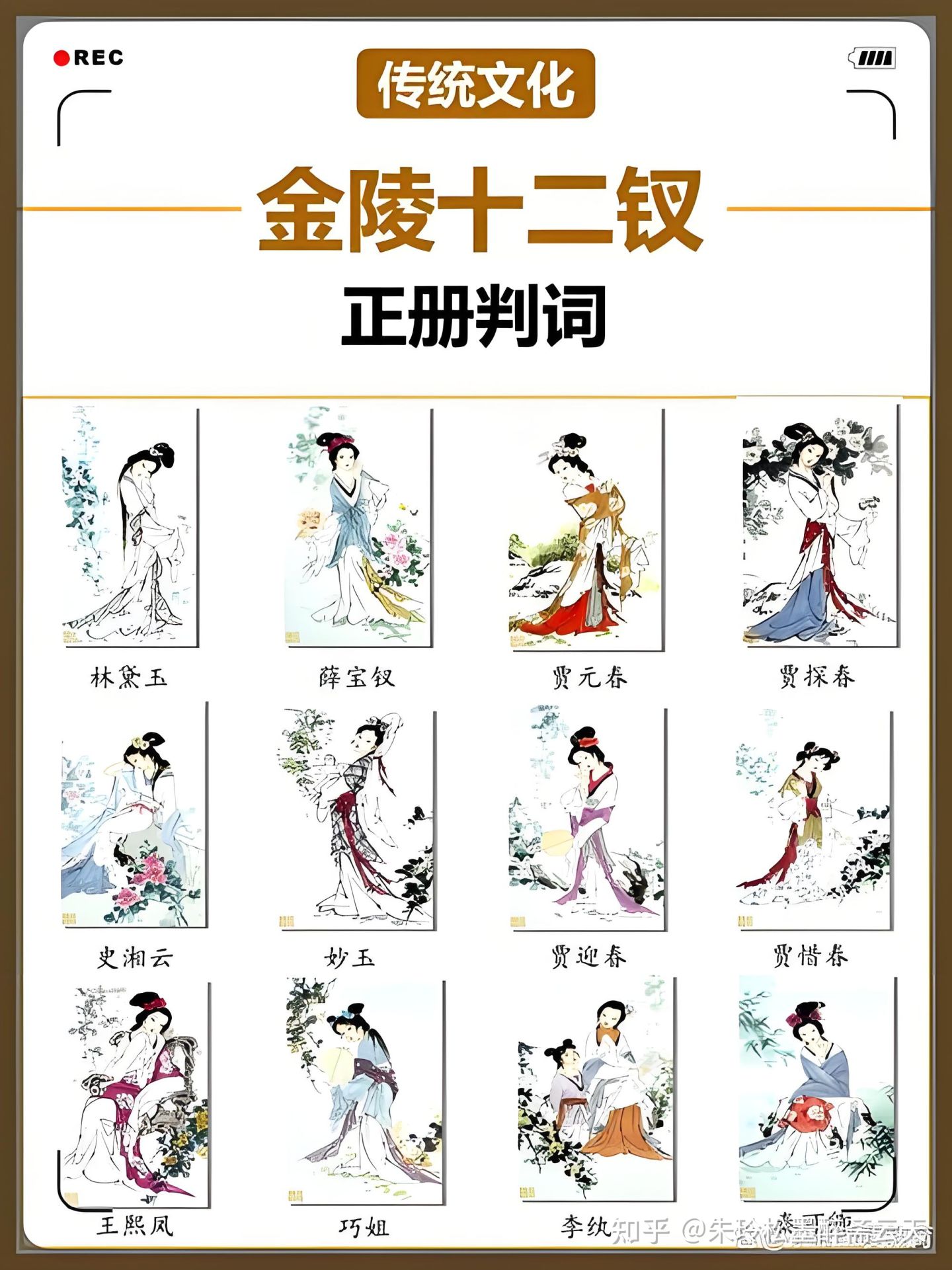 300余年来《红楼梦》背面历史为何一直无人能解？ - 知乎