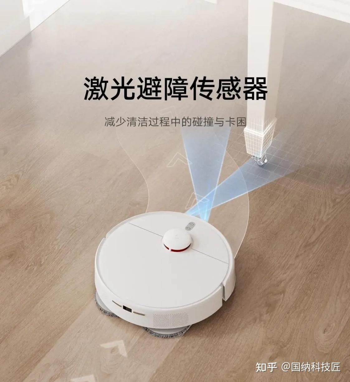 国纳科普丨扫地机器人用激光雷达原理及作用 - 知乎