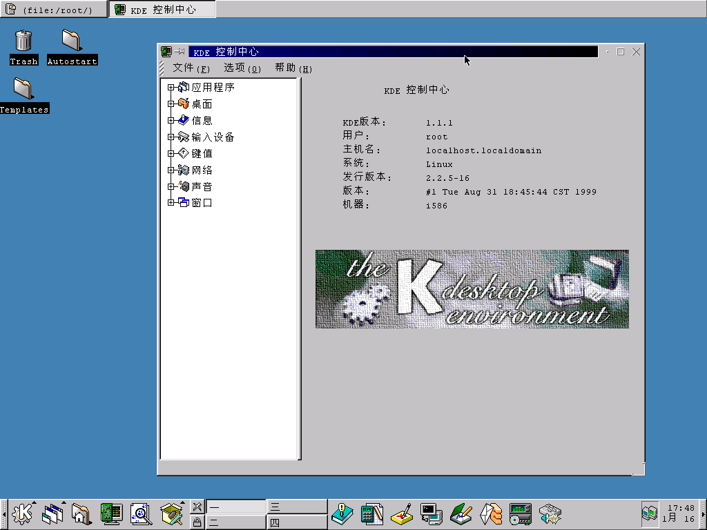 旧版红旗Linux桌面系统收集 - 知乎