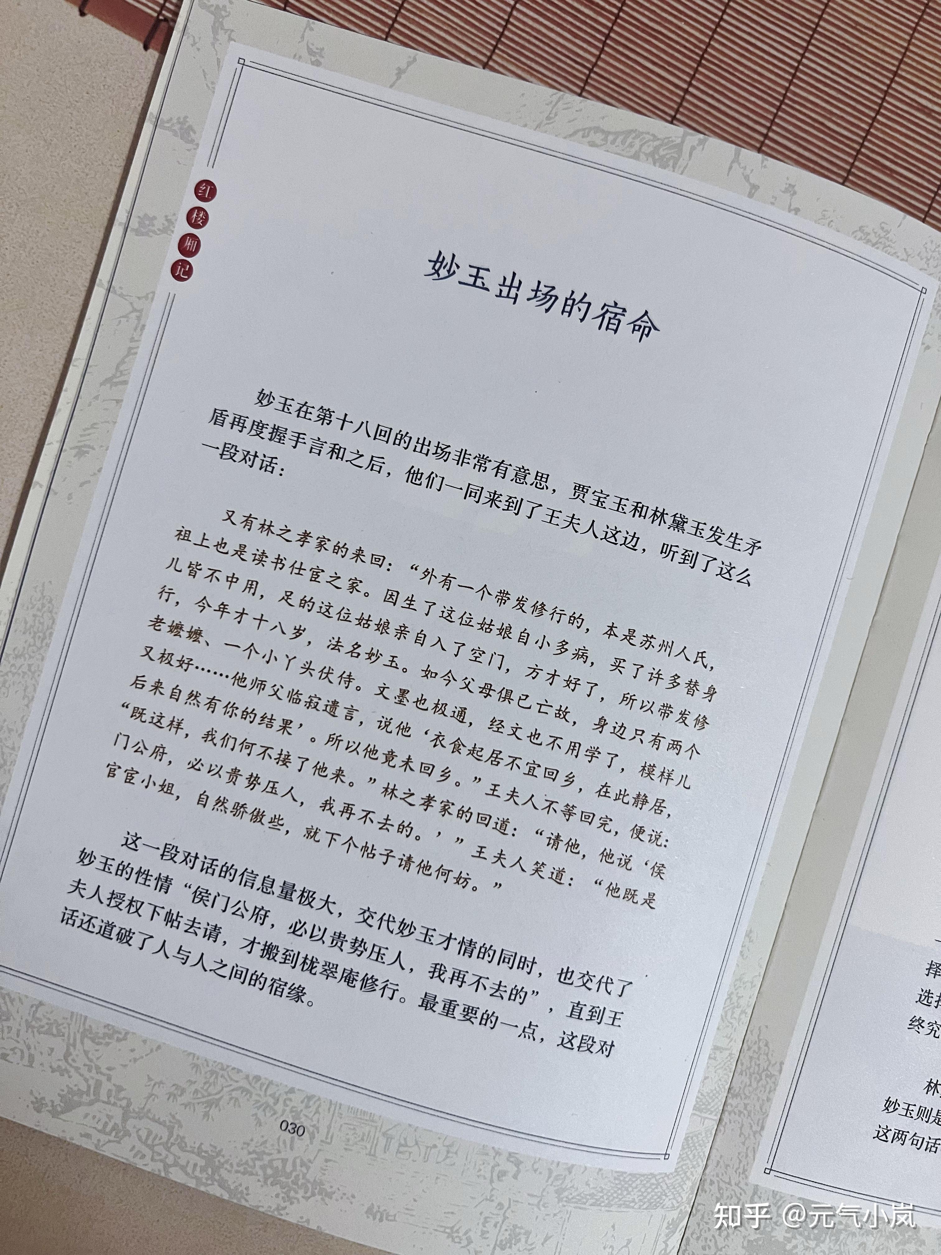 求推荐不错的解读红楼梦的书? - 知乎