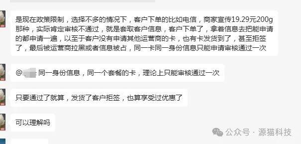 再揭露一个,网上卖大流量卡的商家常用的套路,各位伙伴一定要注意,谨防被骗 - 知乎