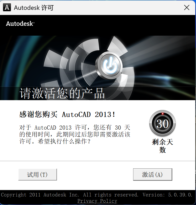 图片[9]-CAD2013下载安装教程（附安装包）-Khitshu