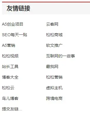 百度收率网站权重排名=百度收录权重最高的网站