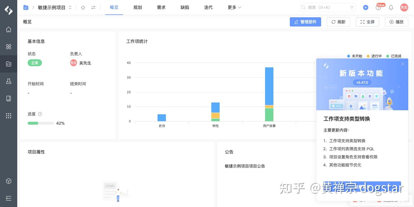 开发必备:2024年10款超级好用的项目管理工具 - 知乎