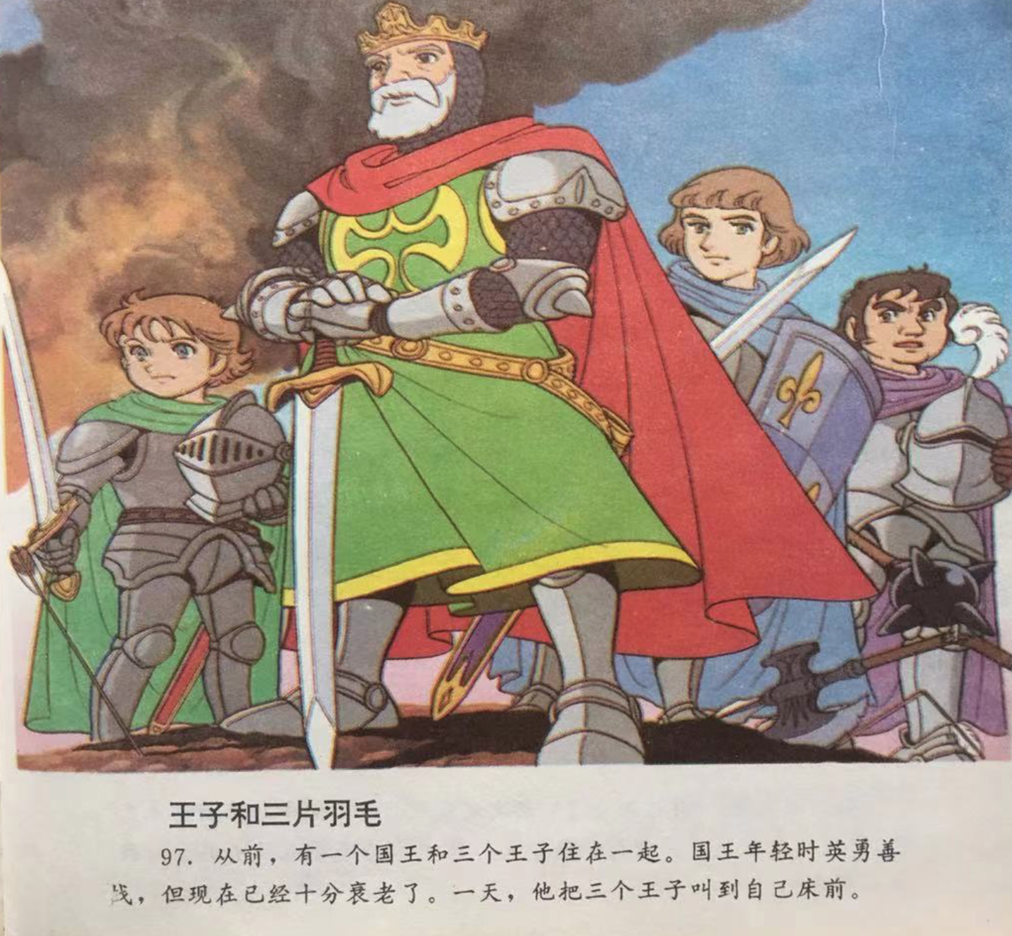 童话名著·绘本】德国·格林兄弟《三根羽毛和王子》 - 知乎 童话名著·绘本】德国·格林兄弟《三根羽毛和王子》 - 知乎