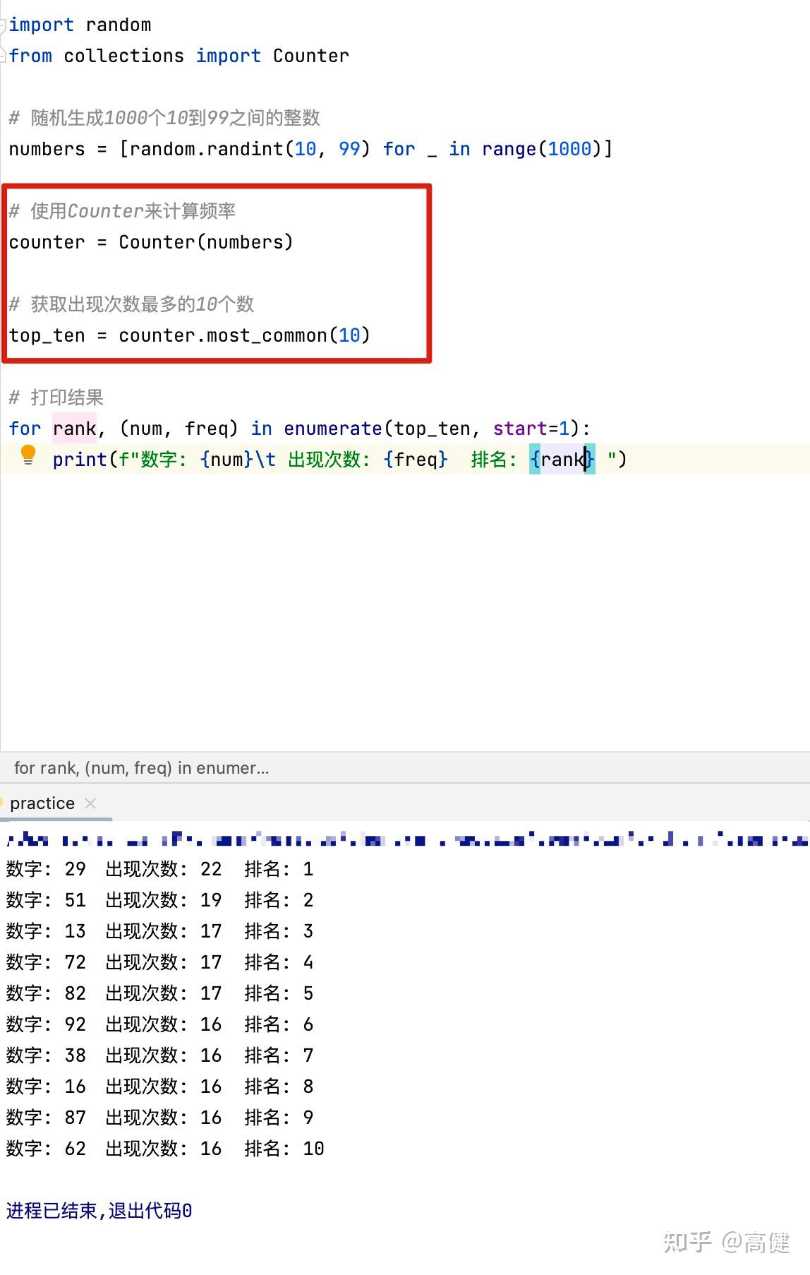 python随机列表