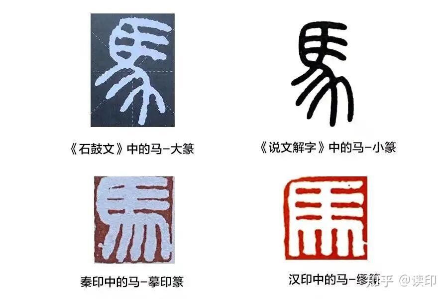 篆刻冷知识：秦国印和秦朝印一样吗？ - 知乎