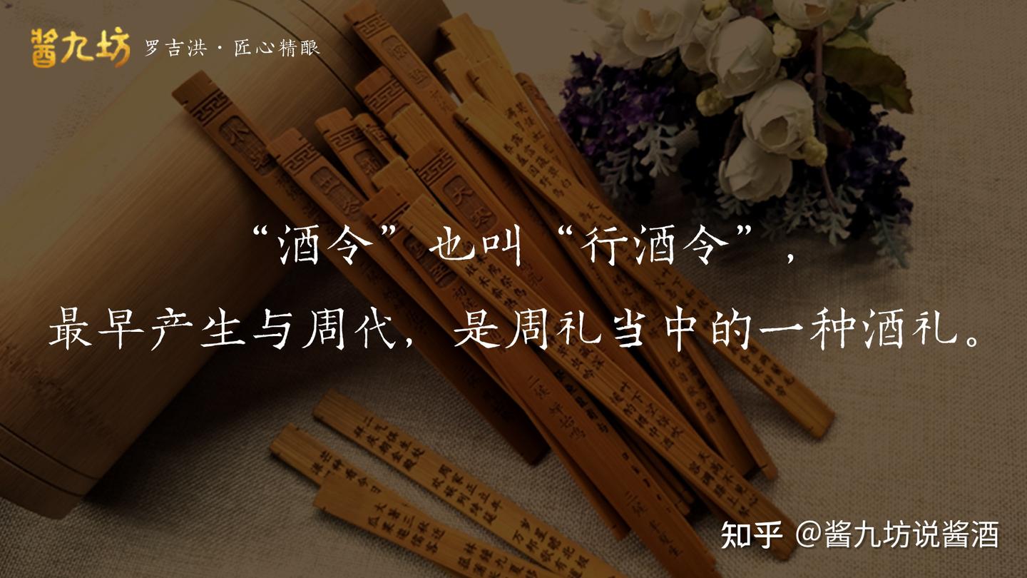 中国酒令简史 - 知乎