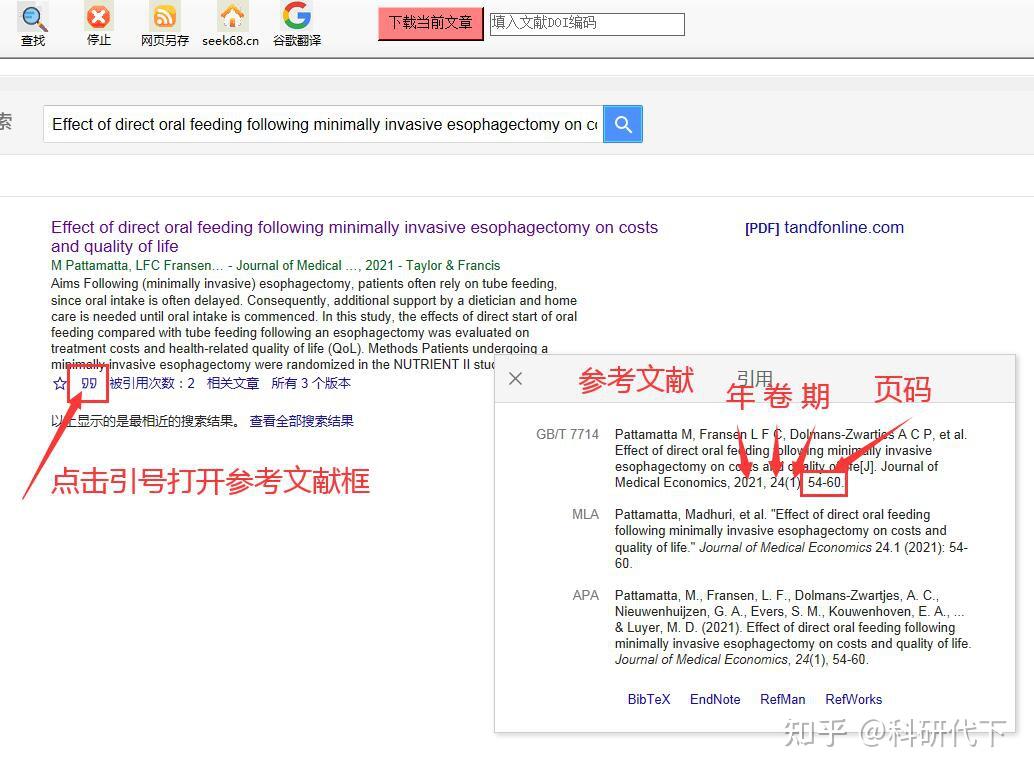 参考文献怎么找页码