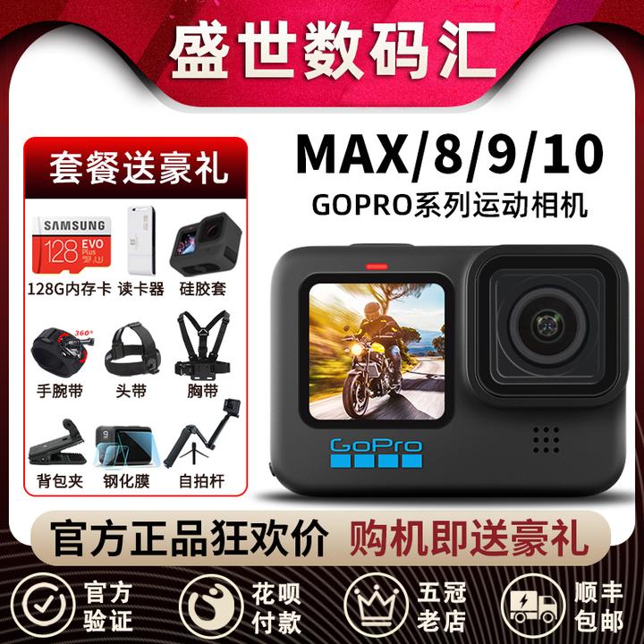 Gopro Hero10 Black运动相机9 8 Max360全景防抖5k超清摄影机vlog 知乎