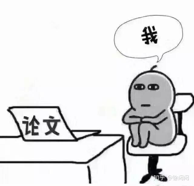 有没有什么科研狗的专属表情包