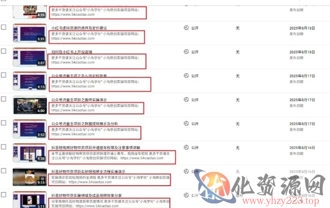 2025油管引流术，分享我是如何通过油管做引流的