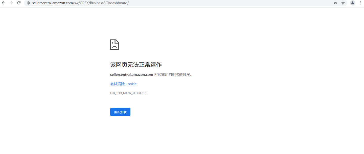 登陆亚马逊卖家页面，一直提示重定向次数过多，za咋办啊？ - 知乎