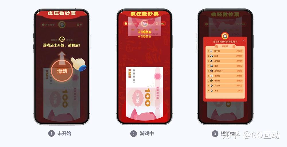 GO互动| 公司晚会年会3D大屏互动签到上墙暖场活跃气氛小游戏软件 - 知乎