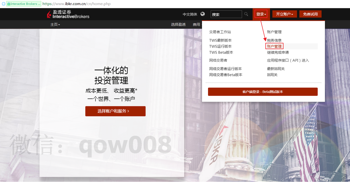 盈透证券系列（九）---国内银行卡入金- 知乎