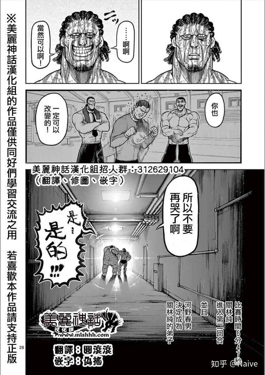 如何评价漫画拳愿阿修罗