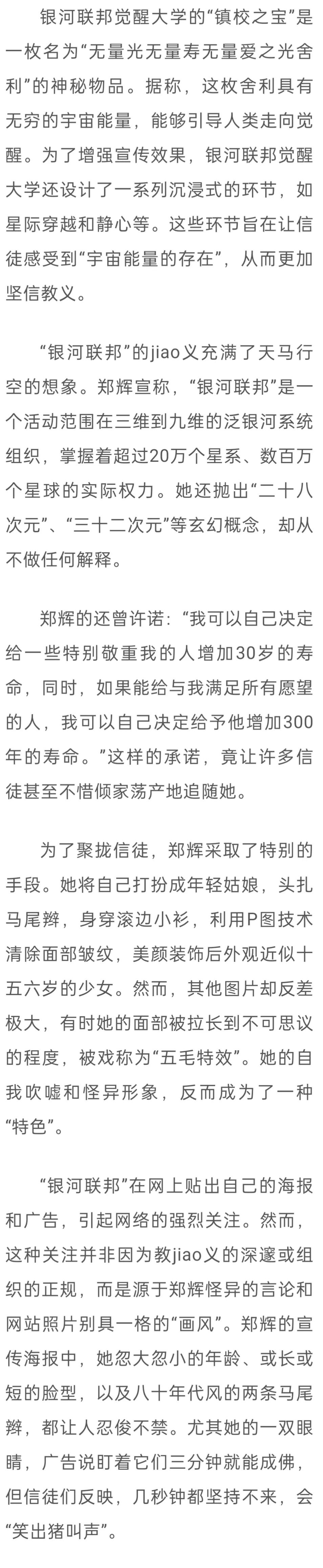现实版《周处除三害》:南宁邪教女“尊者”的覆灭 - 知乎