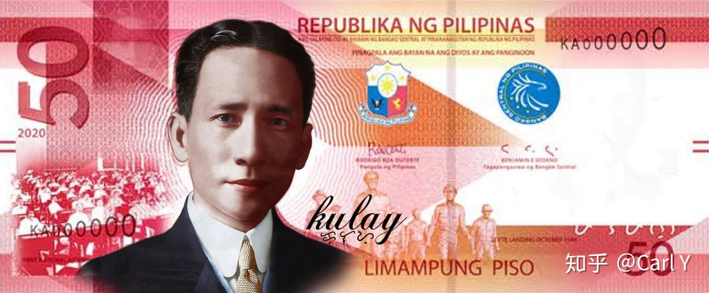 认识菲律宾货币披索Peso ! - 知乎
