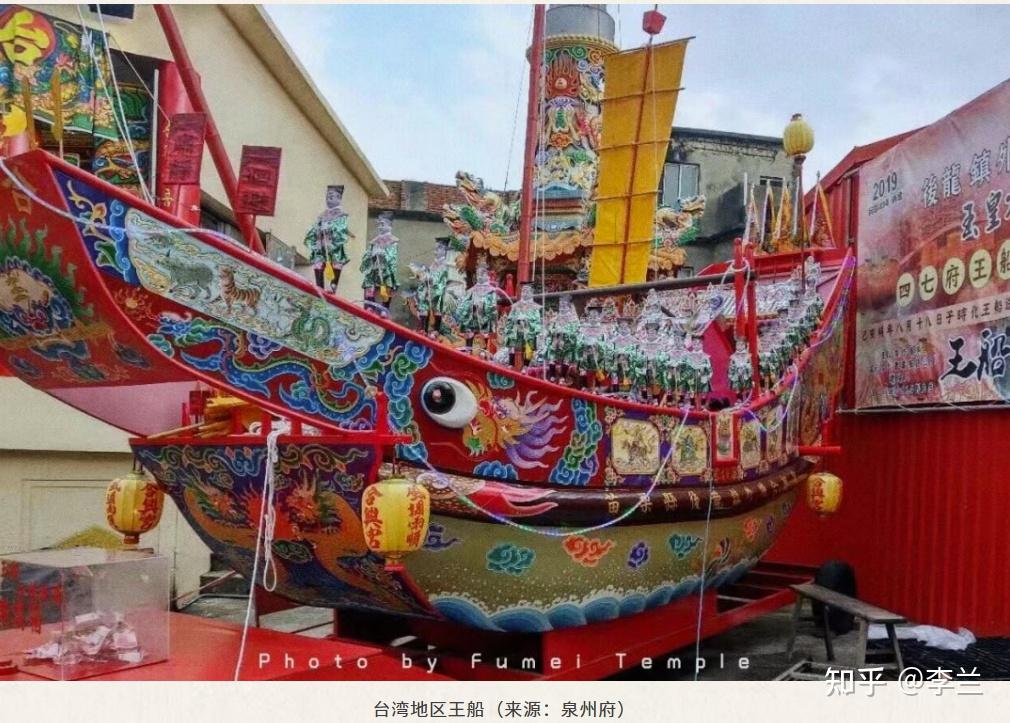 送王船:漂在海上的非遗,藏着闽台几百年的海洋密码 - 知乎