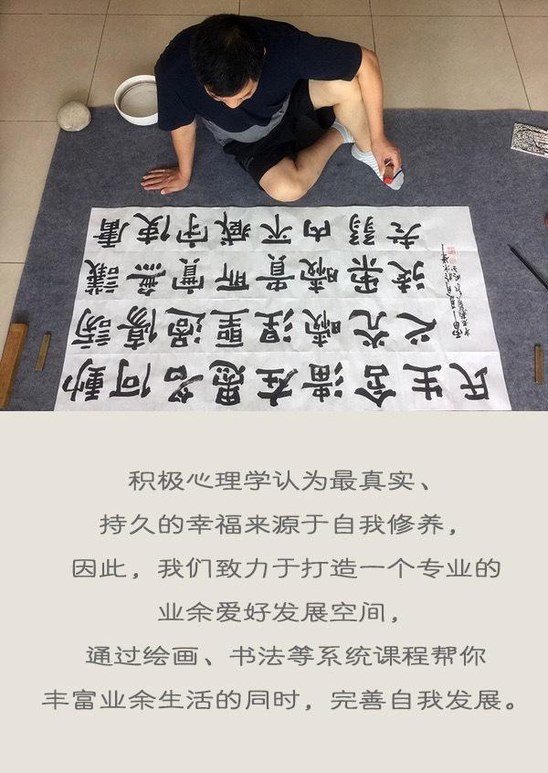 书法培训|书法培训班|北京书法培训写字课 | 文人式的生活与快乐 - 知乎