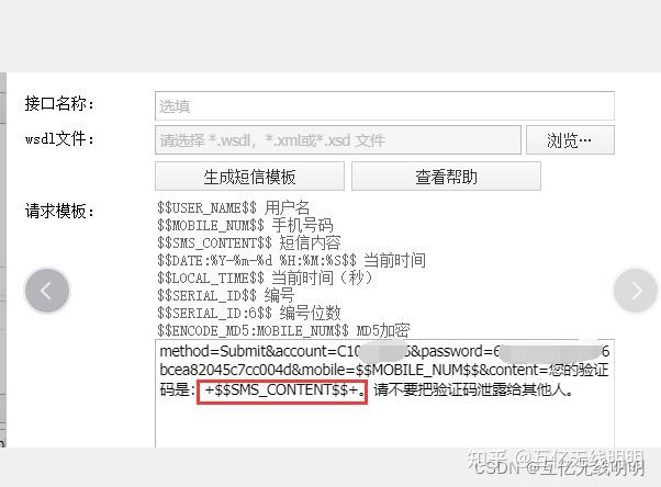 调用短信接口异常是什么意思呀怎么办 调用短信接口异常是什么意思呀怎么办