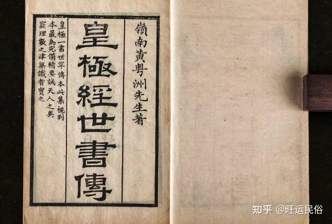 燚燚深度解读：千古奇书《皇极经世》卦象，十年卦、值年卦从何而来？ - 知乎