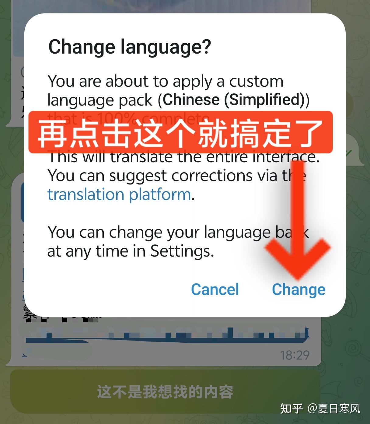 纸飞机/telegram/电报设置中文语言汉化改中文切换中文调中文方法! - 知乎